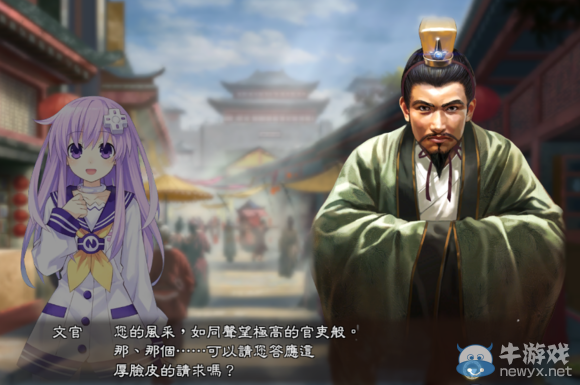 《三國志13》都民委托任務圖文攻略