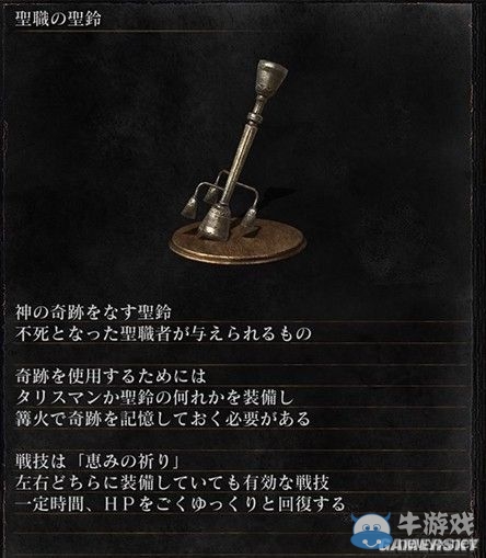 《黑暗之魂3》全武器裝備及道具圖鑒一覽