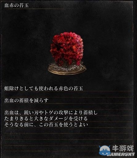 《黑暗之魂3》全武器裝備及道具圖鑒一覽