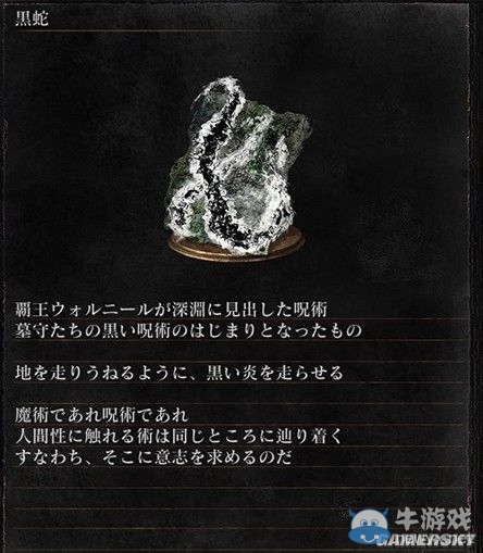 《黑暗之魂3》全武器裝備及道具圖鑒一覽