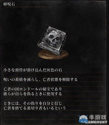 《黑暗之魂3》全武器裝備及道具圖鑒一覽