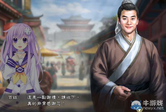 《三國志13》都民委托任務(wù)圖文攻略