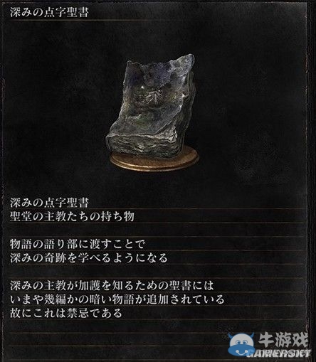 《黑暗之魂3》全武器裝備及道具圖鑒一覽