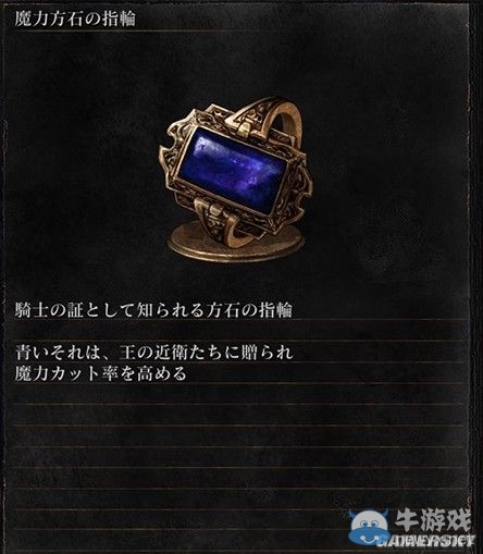 《黑暗之魂3》全武器裝備及道具圖鑒一覽
