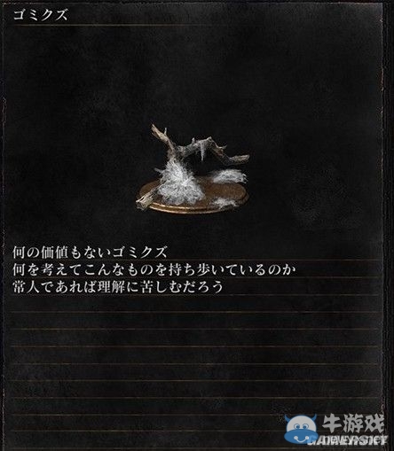 《黑暗之魂3》全武器裝備及道具圖鑒一覽