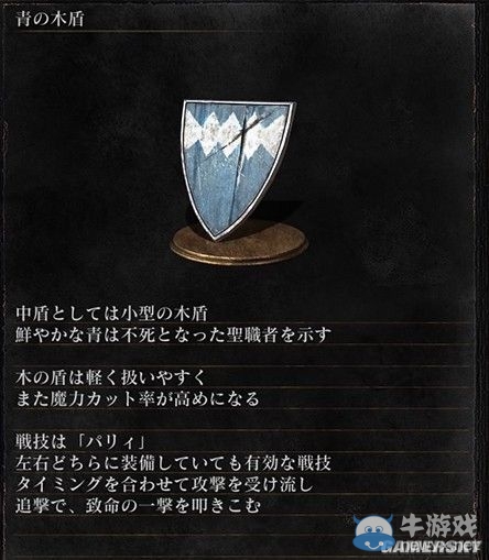 《黑暗之魂3》全武器裝備及道具圖鑒一覽