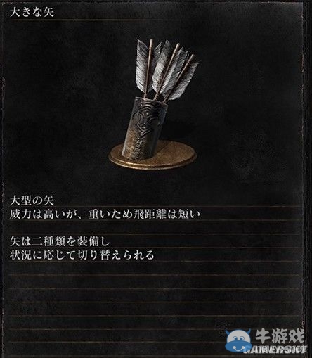 《黑暗之魂3》全武器裝備及道具圖鑒一覽