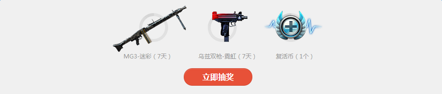 cf穿越火線集結(jié)地活動(dòng) 開藍(lán)鉆領(lǐng)專屬武器