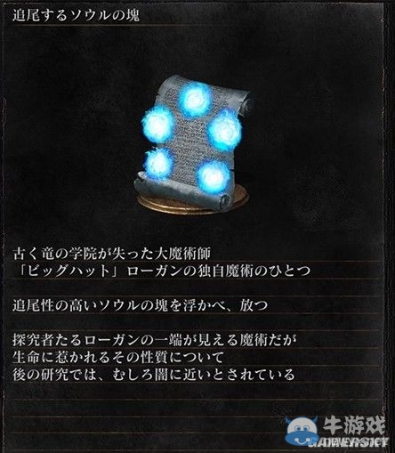 《黑暗之魂3》全武器裝備及道具圖鑒一覽
