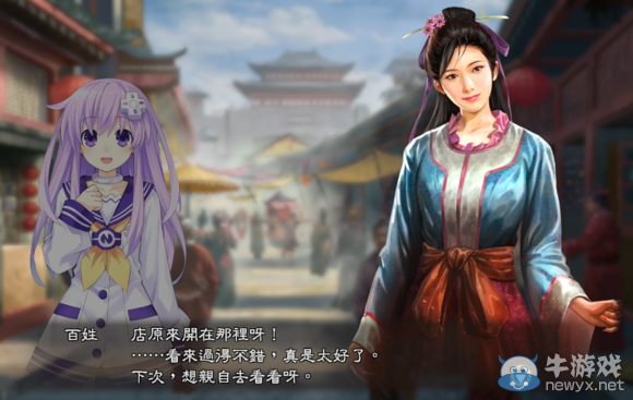 《三國志13》都民委托任務圖文攻略