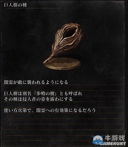 《黑暗之魂3》全武器裝備及道具圖鑒一覽