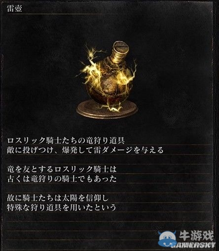 《黑暗之魂3》全武器裝備及道具圖鑒一覽