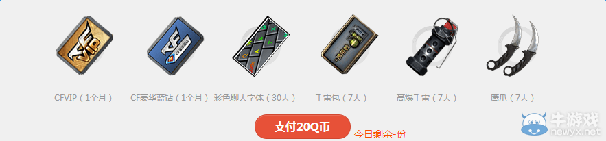 cf穿越火線集結(jié)地活動(dòng) 開藍(lán)鉆領(lǐng)專屬武器