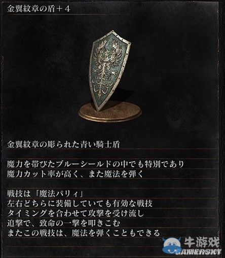 《黑暗之魂3》全武器裝備及道具圖鑒一覽