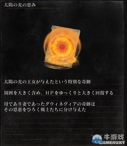 《黑暗之魂3》全武器裝備及道具圖鑒一覽