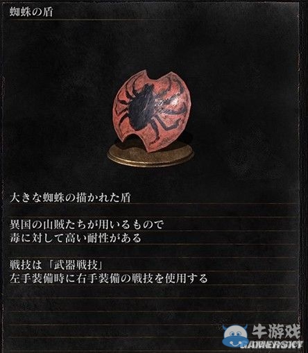 《黑暗之魂3》全武器裝備及道具圖鑒一覽