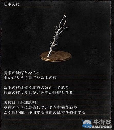 《黑暗之魂3》全武器裝備及道具圖鑒一覽