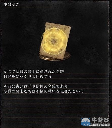 《黑暗之魂3》全武器裝備及道具圖鑒一覽