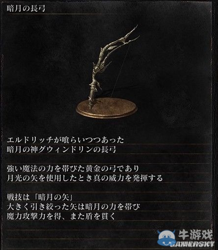 《黑暗之魂3》全武器裝備及道具圖鑒一覽