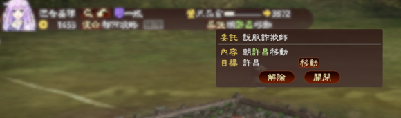 《三國(guó)志13》都民委托任務(wù)圖文攻略