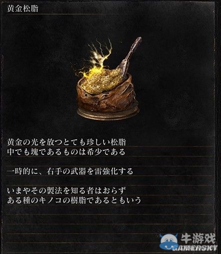 《黑暗之魂3》全武器裝備及道具圖鑒一覽