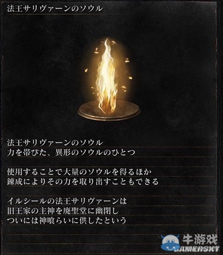 《黑暗之魂3》全武器裝備及道具圖鑒一覽