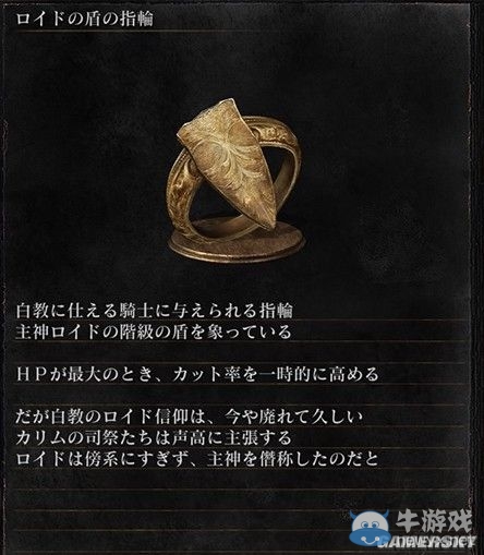《黑暗之魂3》全武器裝備及道具圖鑒一覽