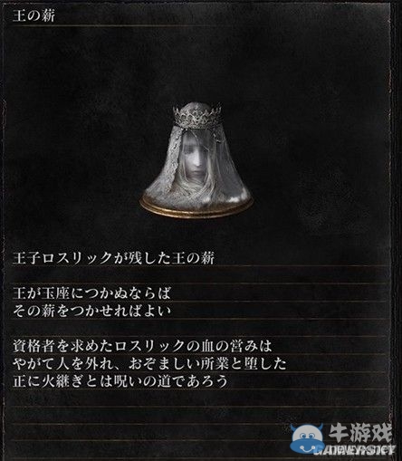 《黑暗之魂3》全武器裝備及道具圖鑒一覽
