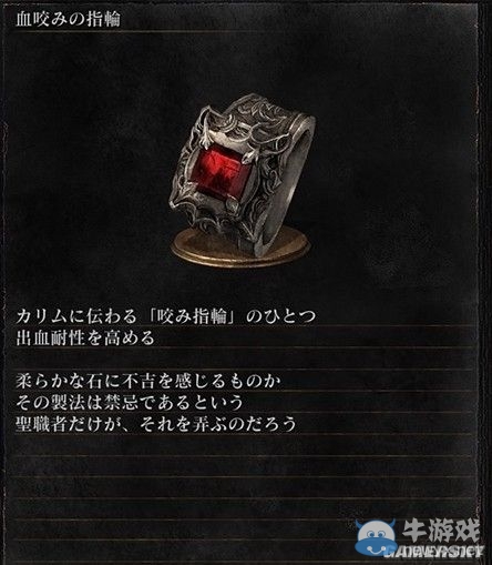 《黑暗之魂3》全武器裝備及道具圖鑒一覽
