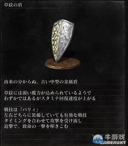 《黑暗之魂3》全武器裝備及道具圖鑒一覽