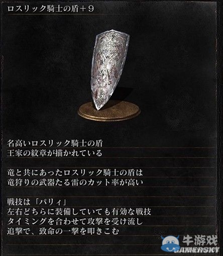 《黑暗之魂3》全武器裝備及道具圖鑒一覽