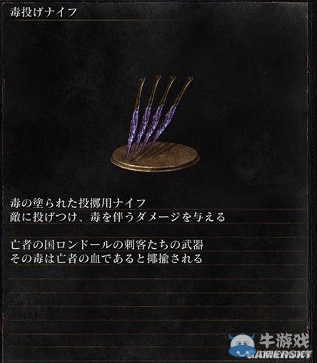 《黑暗之魂3》全武器裝備及道具圖鑒一覽