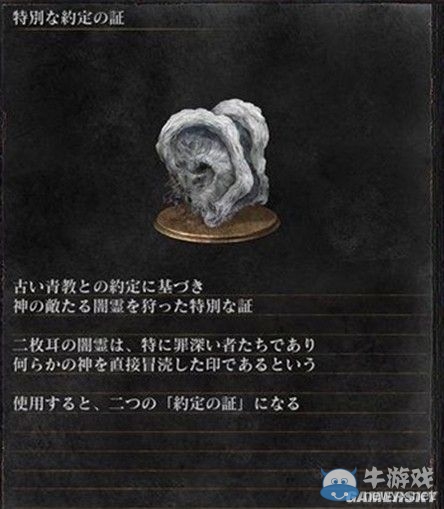 《黑暗之魂3》全武器裝備及道具圖鑒一覽