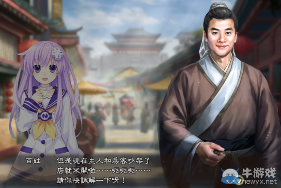 《三國志13》都民委托任務(wù)圖文攻略