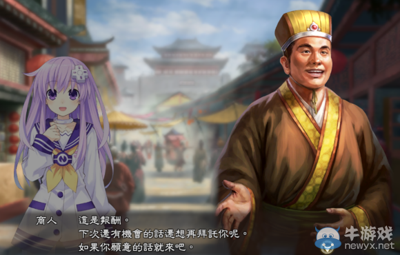 《三國志13》都民委托任務(wù)圖文攻略