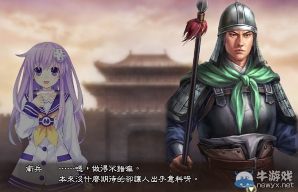 《三國志13》都民委托任務圖文攻略