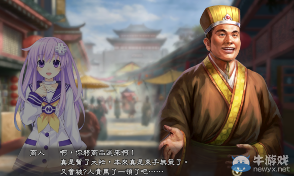 《三國志13》都民委托任務圖文攻略