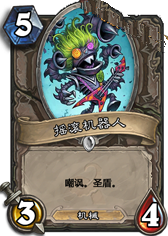 《爐石傳說(shuō)》上古之神的低語(yǔ)卡牌總匯