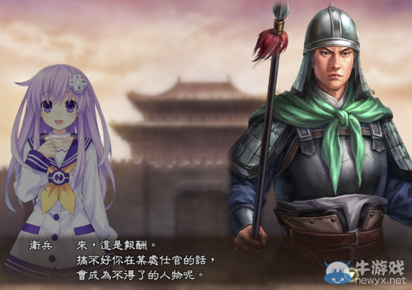 《三國志13》都民委托任務圖文攻略