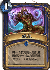 《爐石傳說》上古之神的低語卡牌總匯