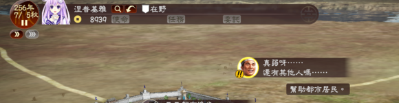 《三國(guó)志13》都民委托任務(wù)圖文攻略