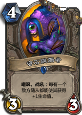 《爐石傳說(shuō)》上古之神的低語(yǔ)卡牌總匯