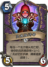 《爐石傳說》上古之神的低語卡牌總匯