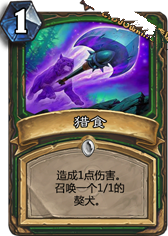 《爐石傳說》上古之神的低語卡牌總匯