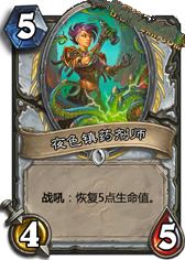 《爐石傳說》上古之神的低語卡牌總匯