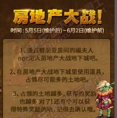 《DNF》5月5日更新內(nèi)容介紹