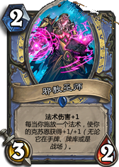 《爐石傳說》上古之神的低語卡牌總匯