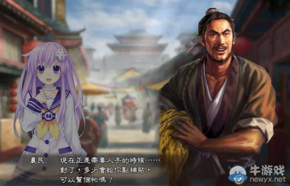 《三國志13》都民委托任務(wù)圖文攻略