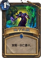 《爐石傳說》上古之神的低語卡牌總匯