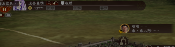 《三國志13》都民委托任務(wù)圖文攻略